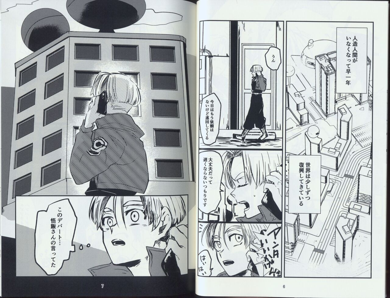 The name of Hope page 4 full