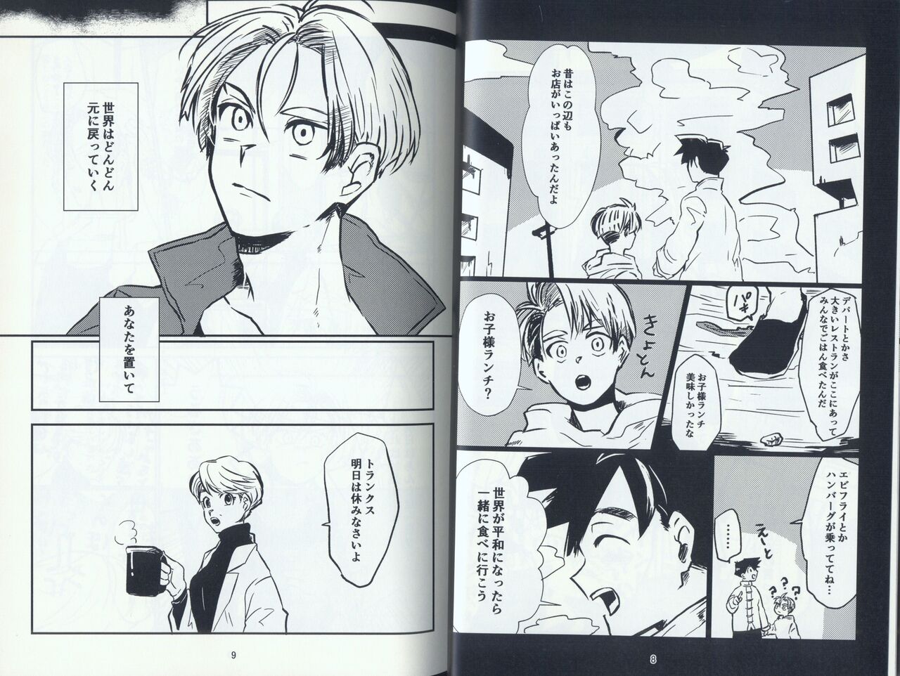 The name of Hope page 5 full