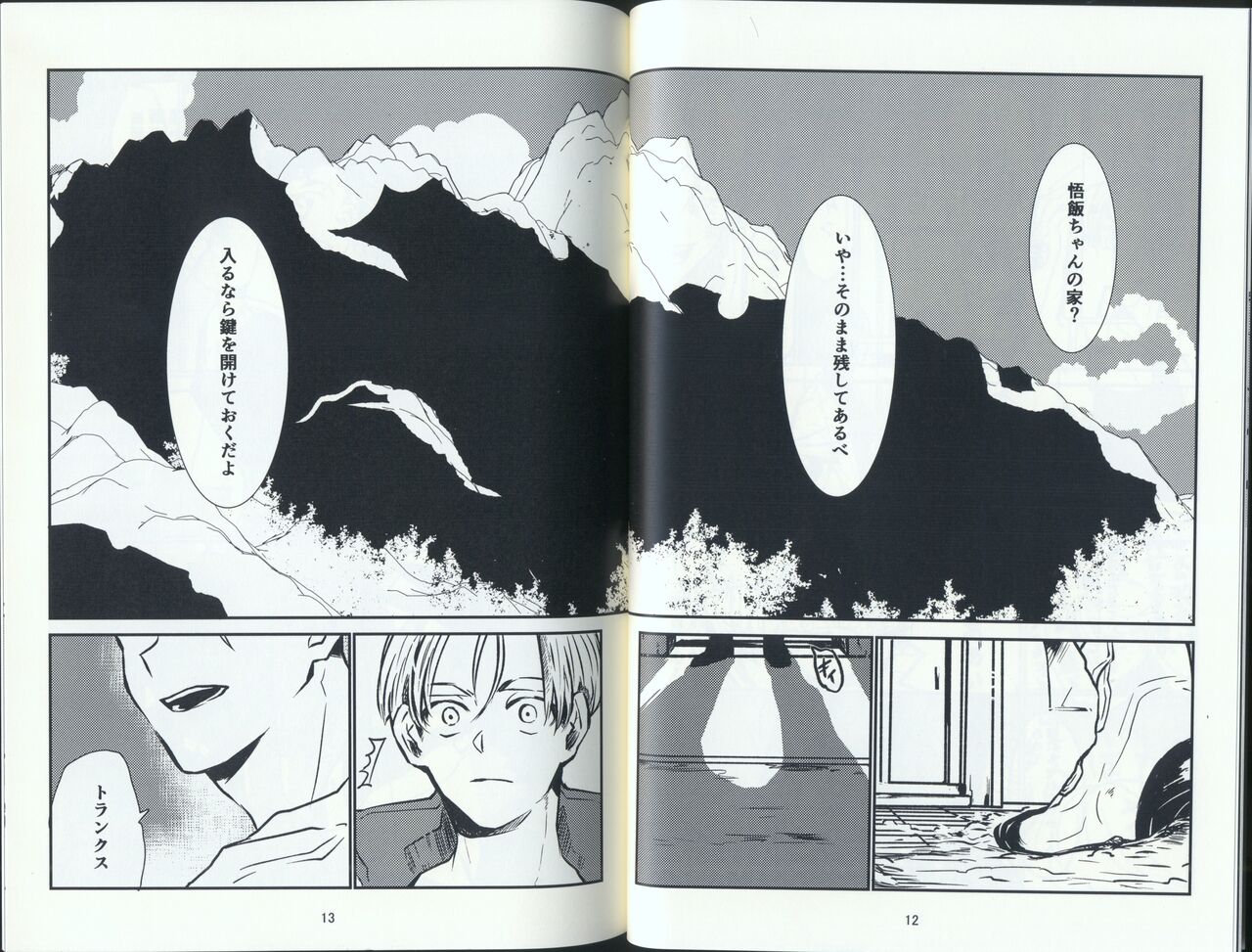 The name of Hope page 7 full