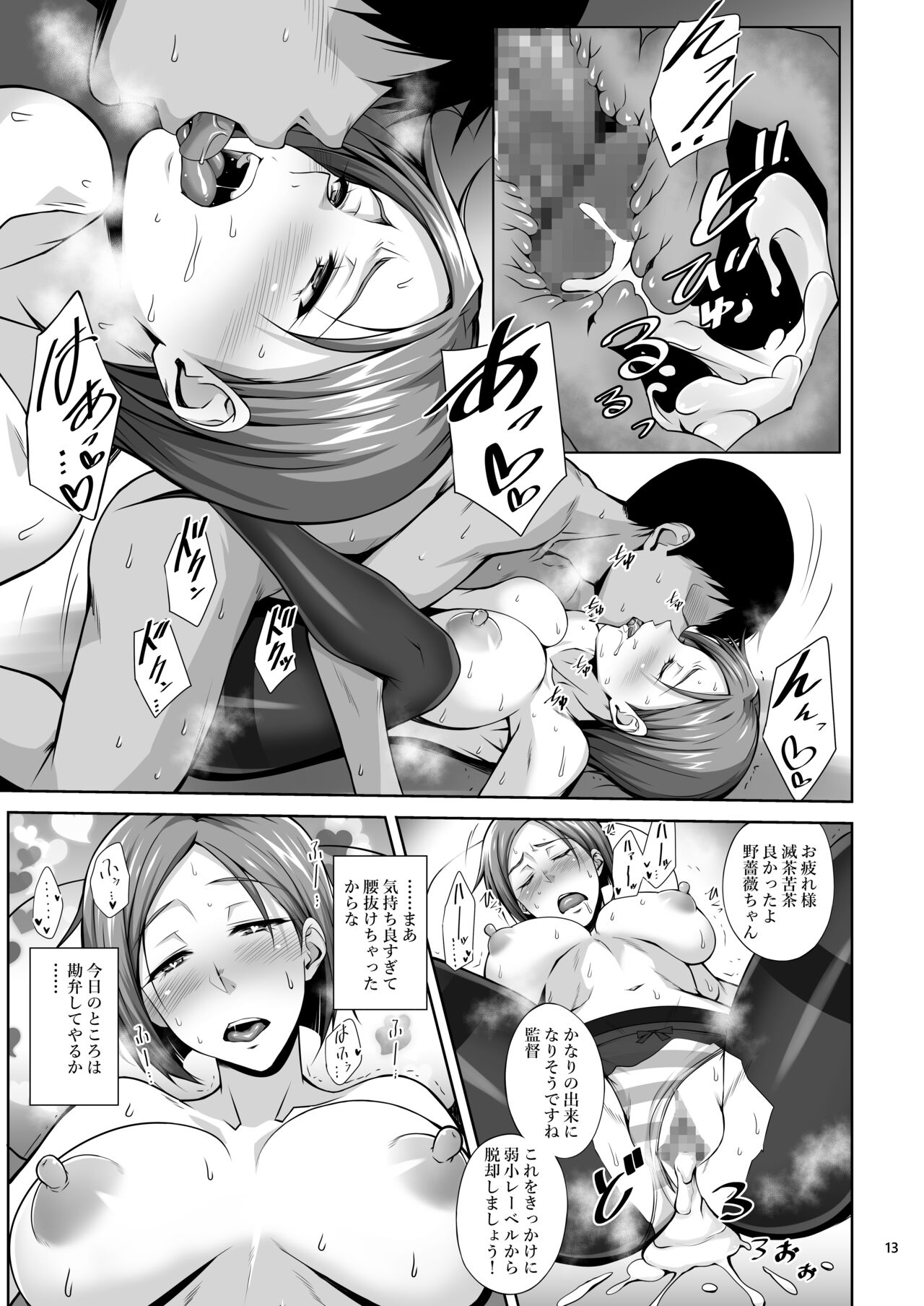 KIKUYA GONOMI vol.1 page 12 full