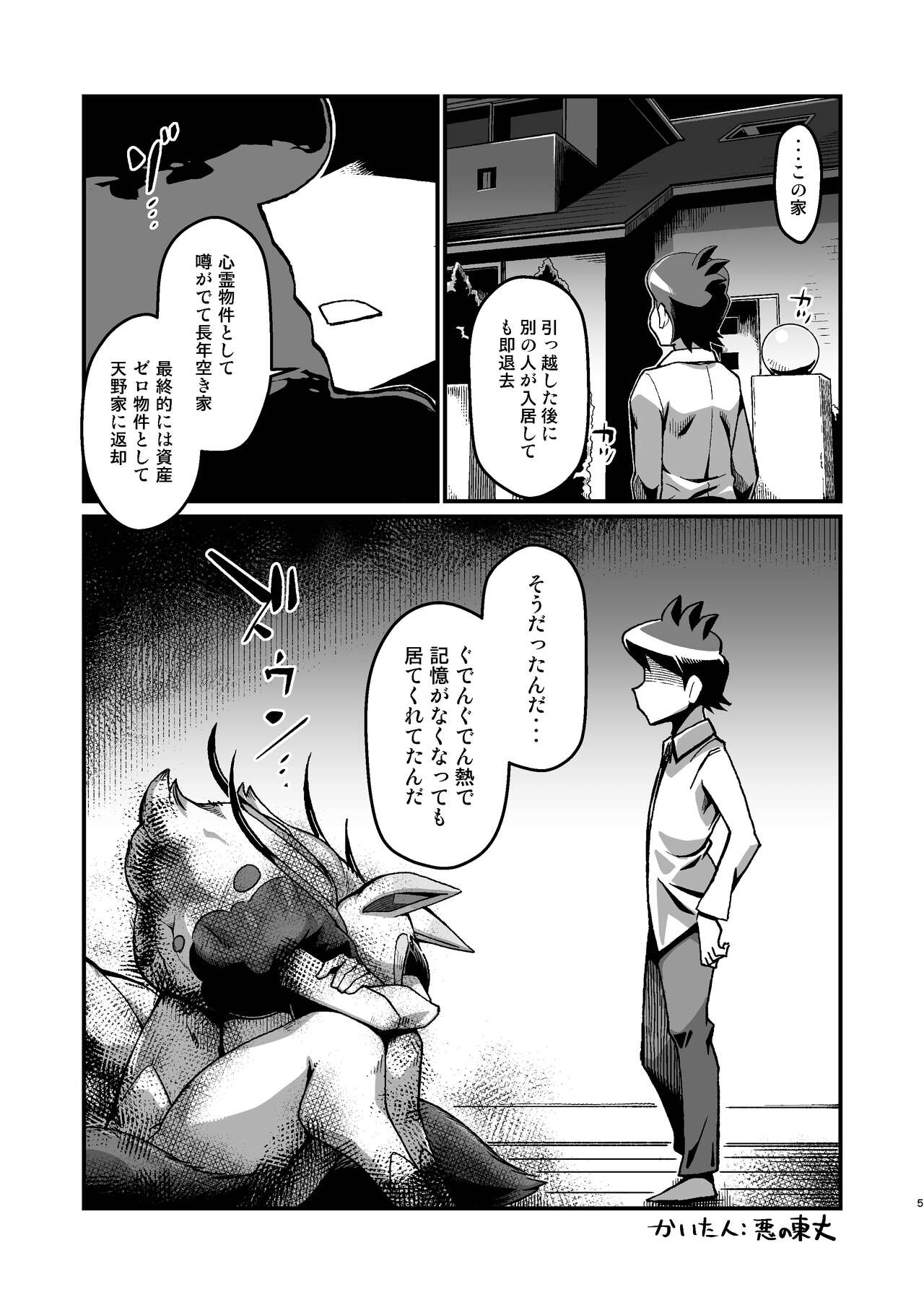 Ore no 2019 > 2023 page 5 full