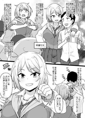 [Kusayaro] 男勝りのヤンキー系幼なじみがボクの知らぬ間に cover