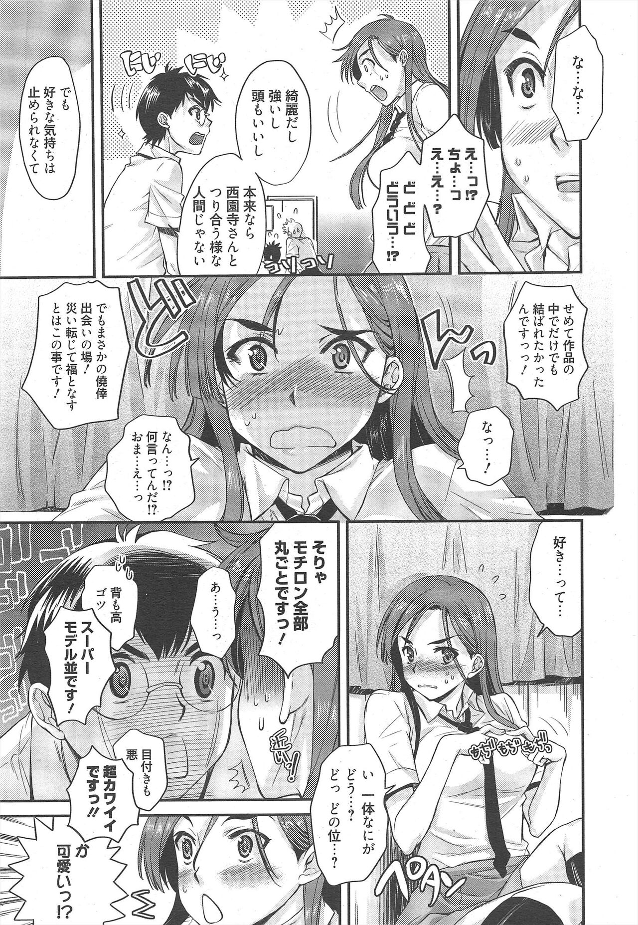 Manga Bangaichi 2011-10 page 11 full