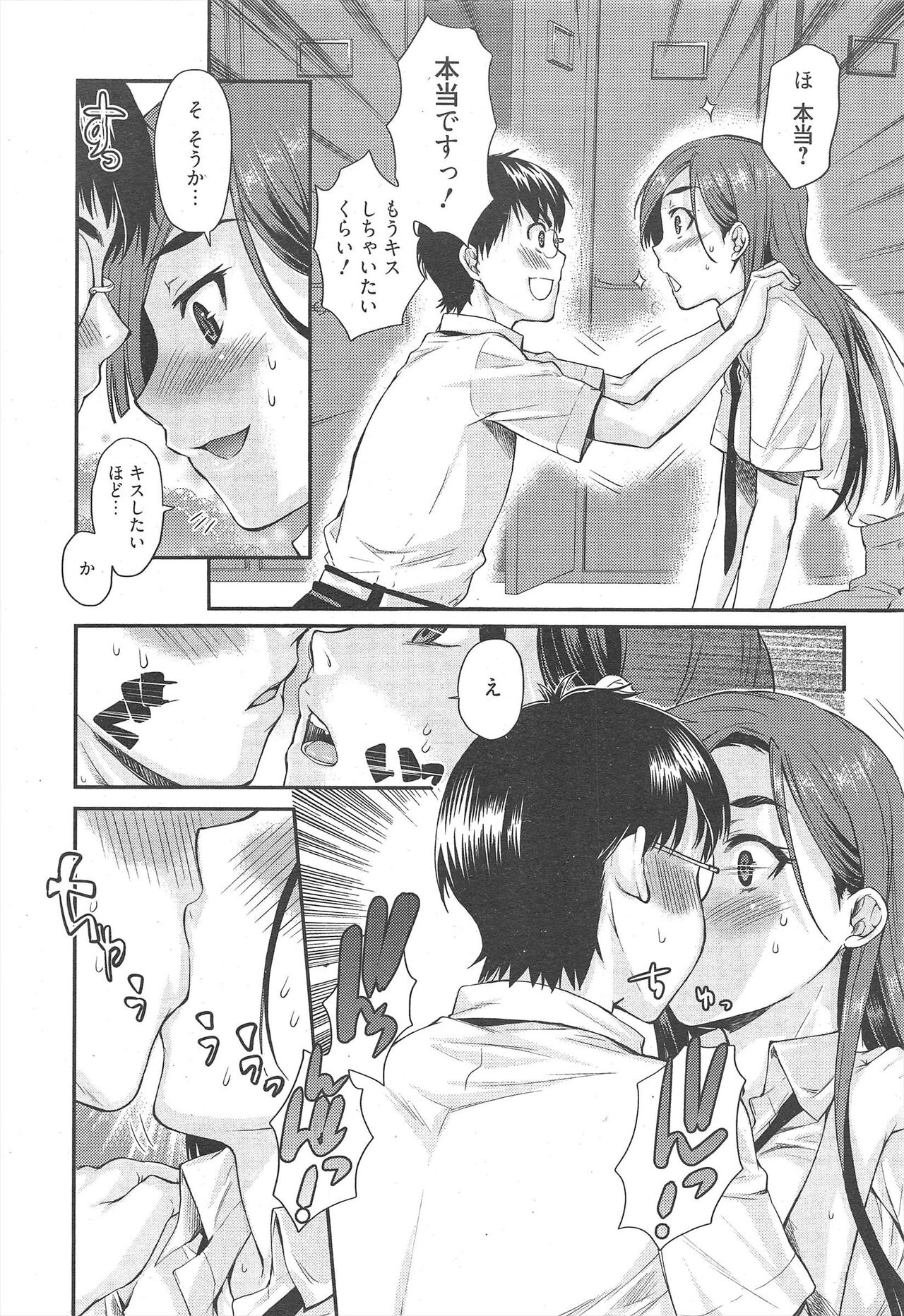 Manga Bangaichi 2011-10 page 12 full