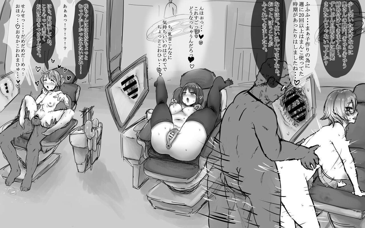 haisha san no yō ni ma n ko o kakuchō shi tari suru chitsu isha san page 12 full