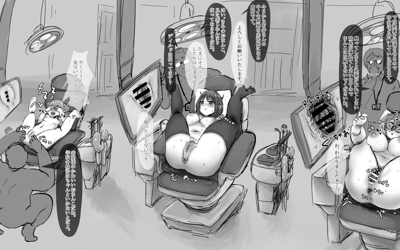 haisha san no yō ni ma n ko o kakuchō shi tari suru chitsu isha san page 2 full