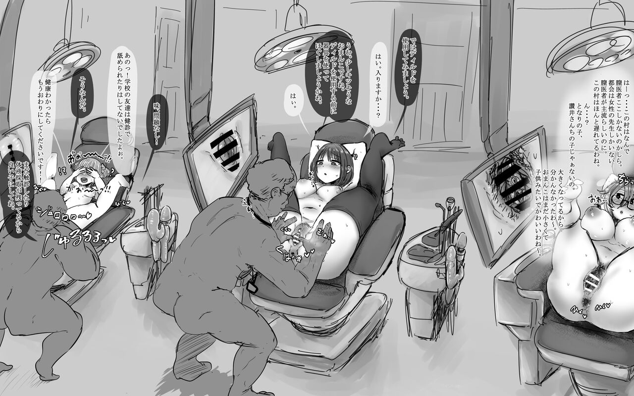 haisha san no yō ni ma n ko o kakuchō shi tari suru chitsu isha san page 3 full