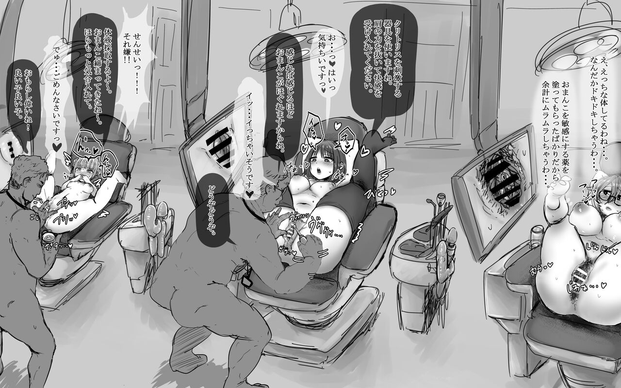 haisha san no yō ni ma n ko o kakuchō shi tari suru chitsu isha san page 4 full