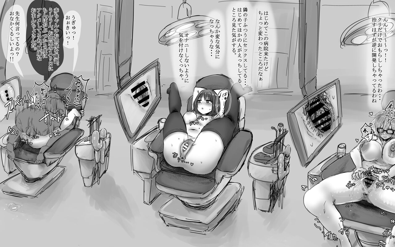 haisha san no yō ni ma n ko o kakuchō shi tari suru chitsu isha san page 8 full