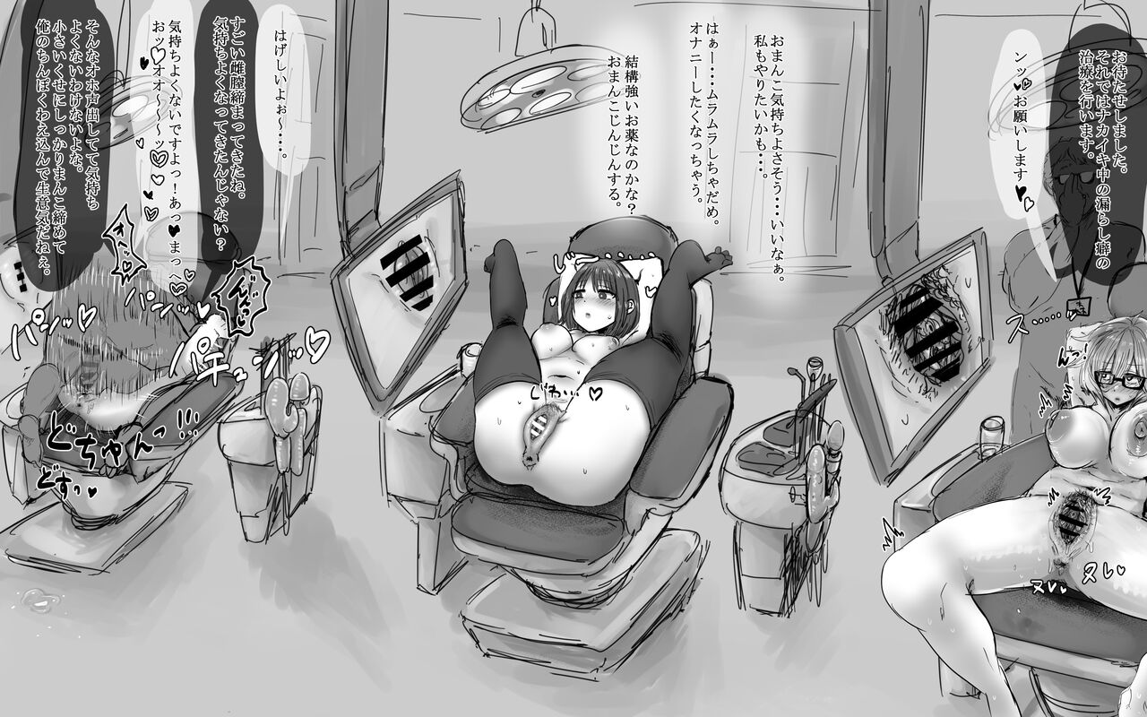 haisha san no yō ni ma n ko o kakuchō shi tari suru chitsu isha san page 9 full