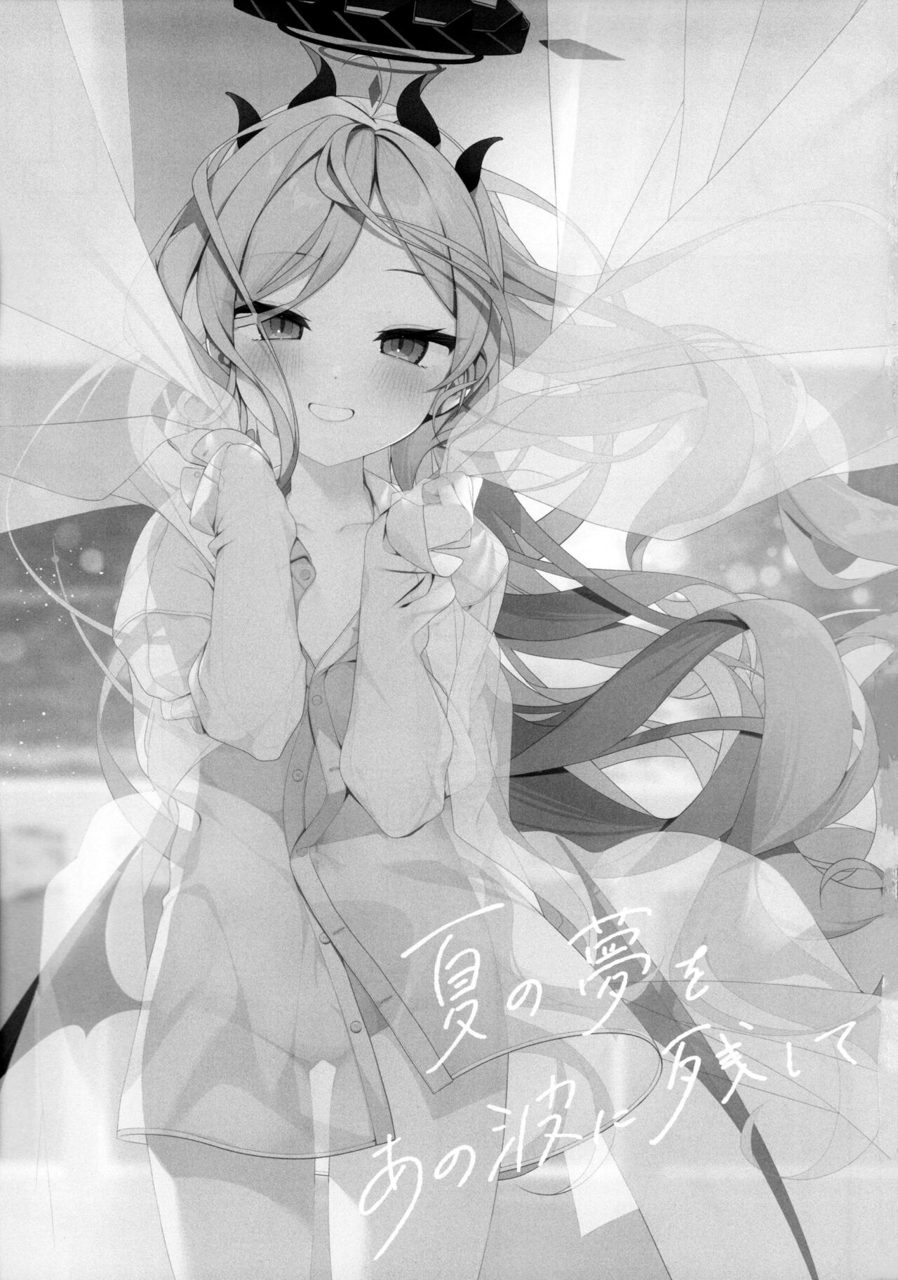 Natu no Yume wo Ano Nami ni Nokosite page 4 full
