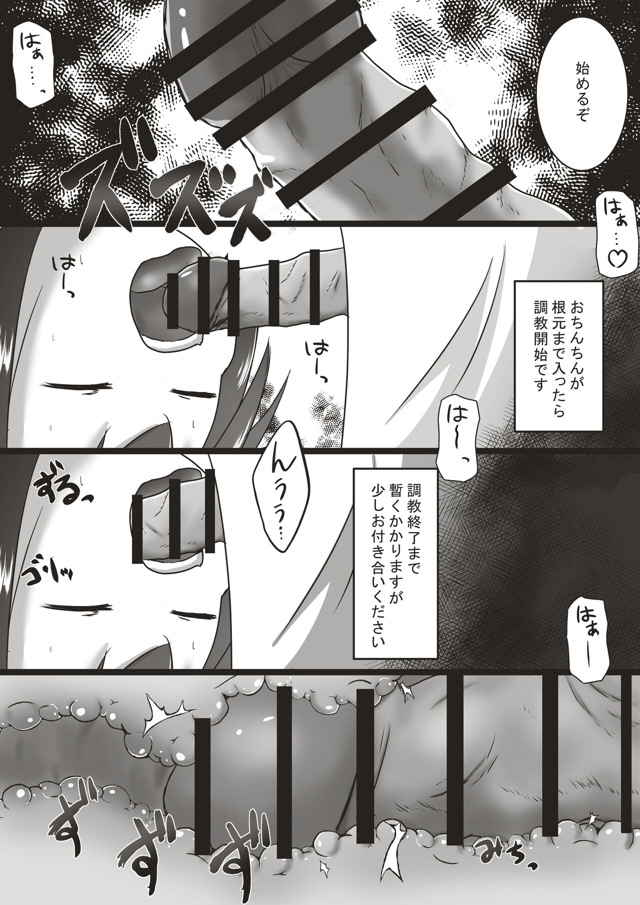 Kōhaku-sōna ko o nodo oku shasei sen'yō no kuchi benki ni chōkyō suru ohanashi page 11 full