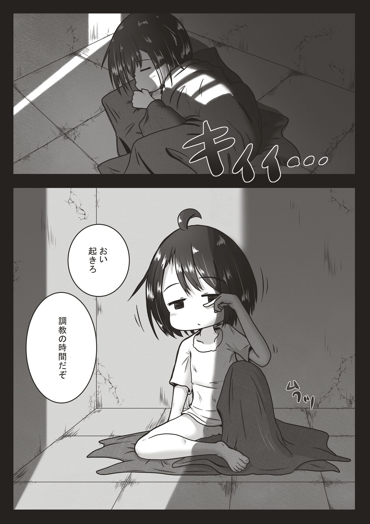 Kōhaku-sōna ko o nodo oku shasei sen'yō no kuchi benki ni chōkyō suru ohanashi page 2 full