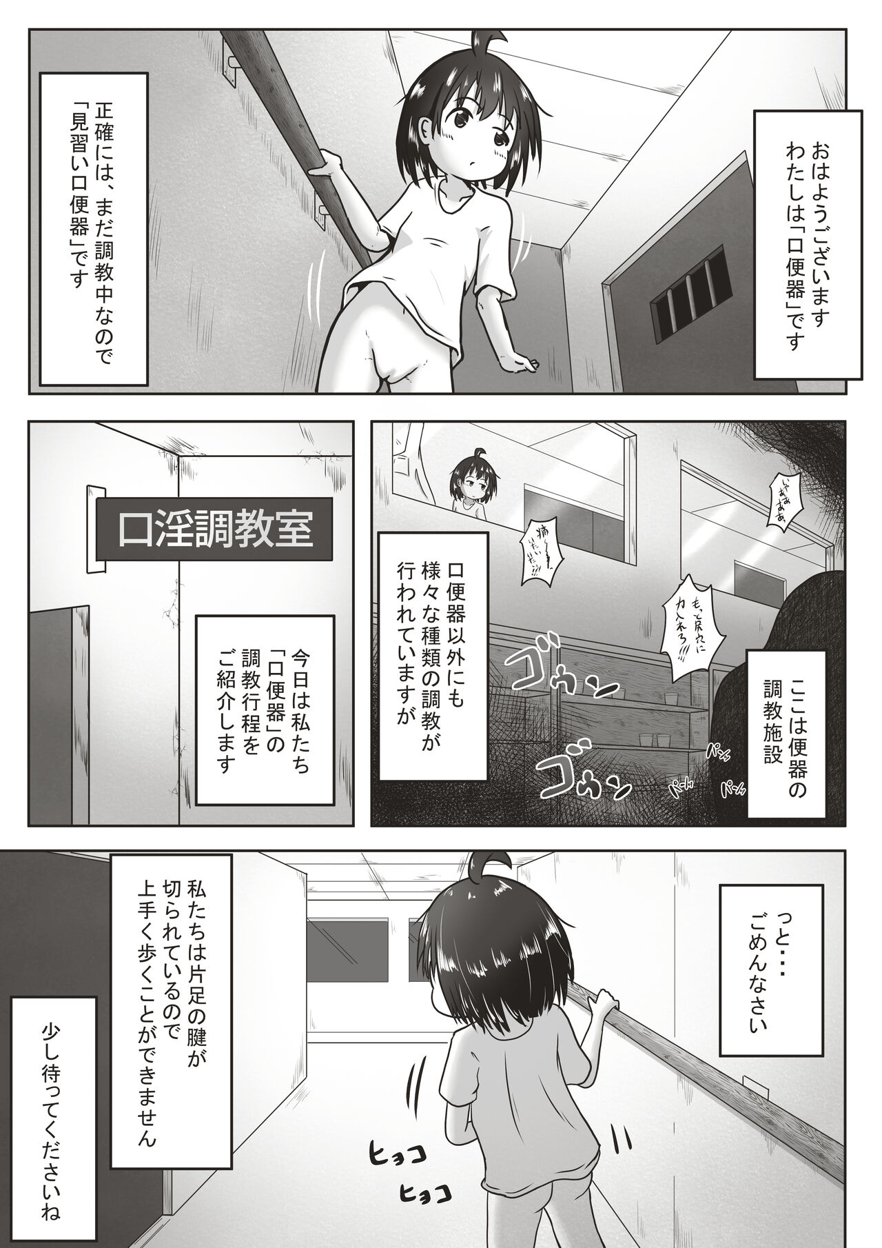 Kōhaku-sōna ko o nodo oku shasei sen'yō no kuchi benki ni chōkyō suru ohanashi page 3 full