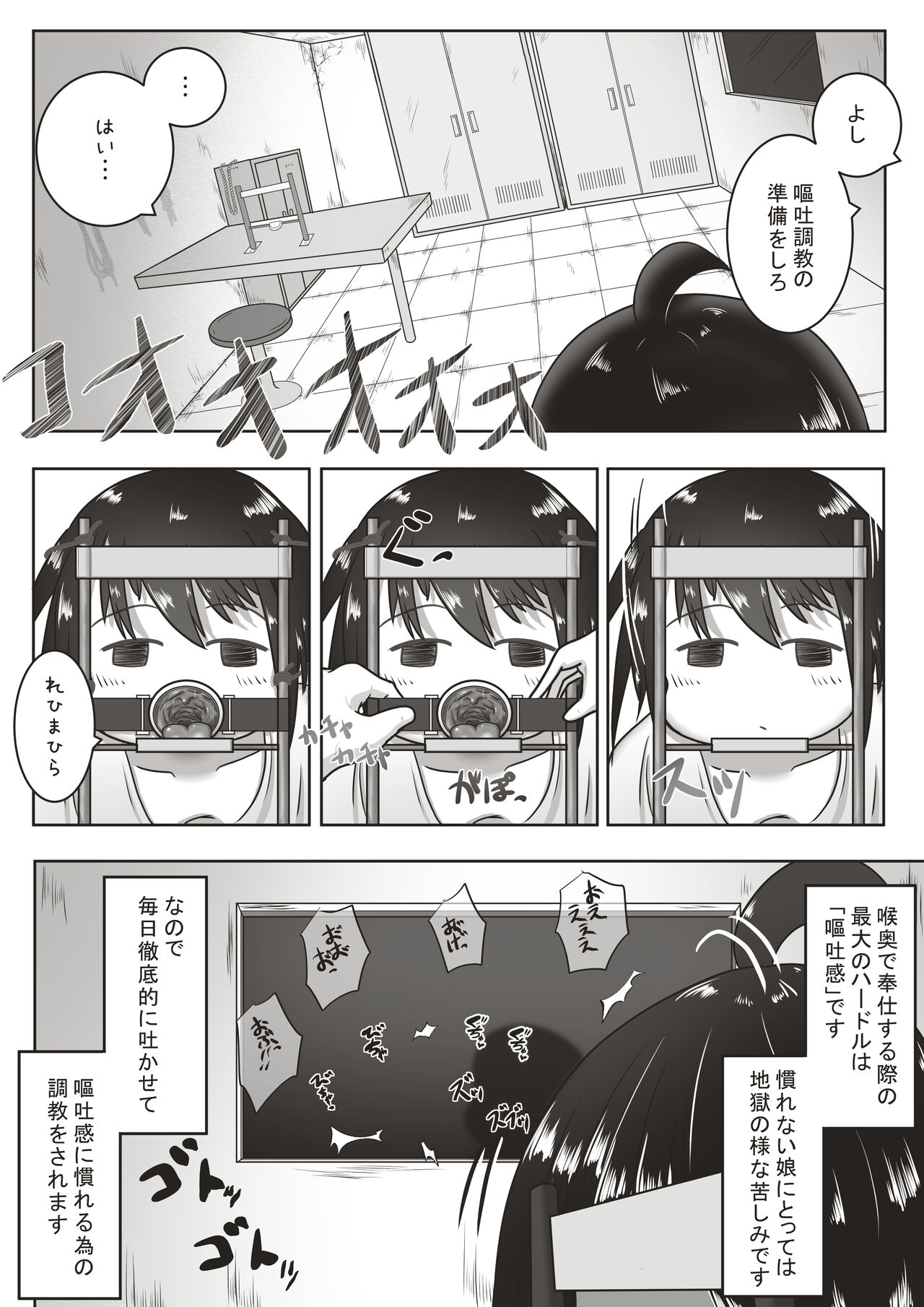 Kōhaku-sōna ko o nodo oku shasei sen'yō no kuchi benki ni chōkyō suru ohanashi page 4 full