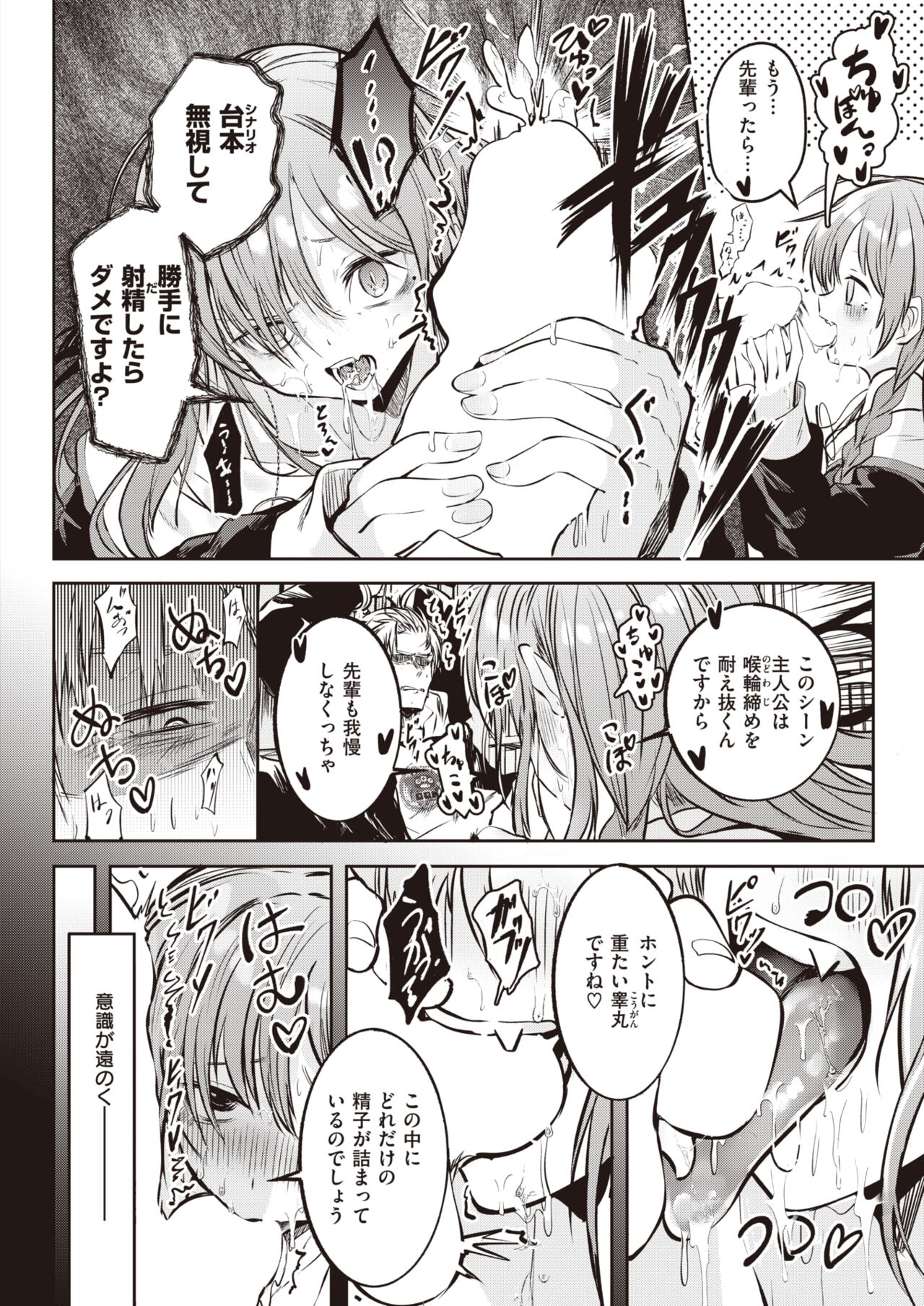 WEEKLY Kairakuten 2023 No.32 page 11 full