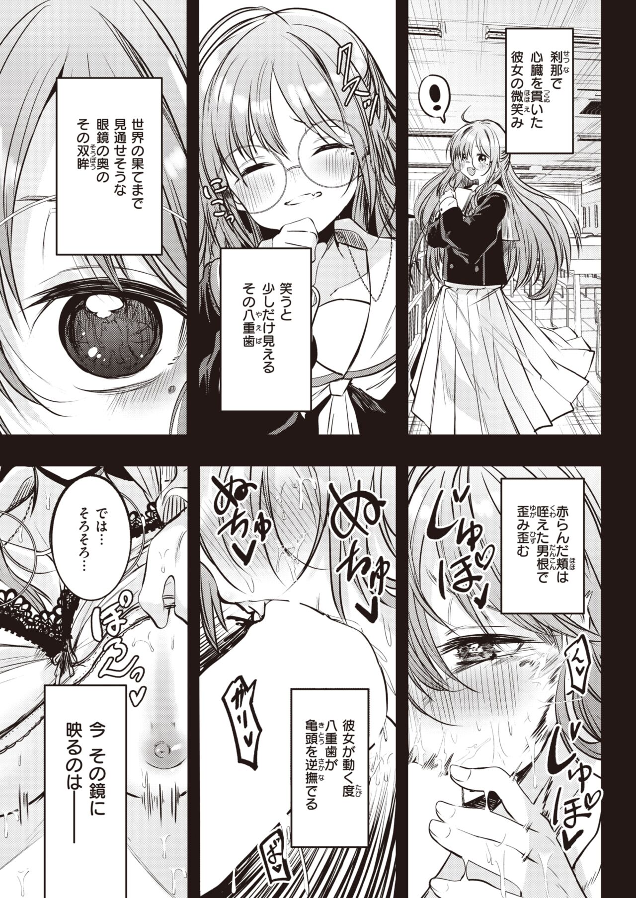 WEEKLY Kairakuten 2023 No.32 page 12 full