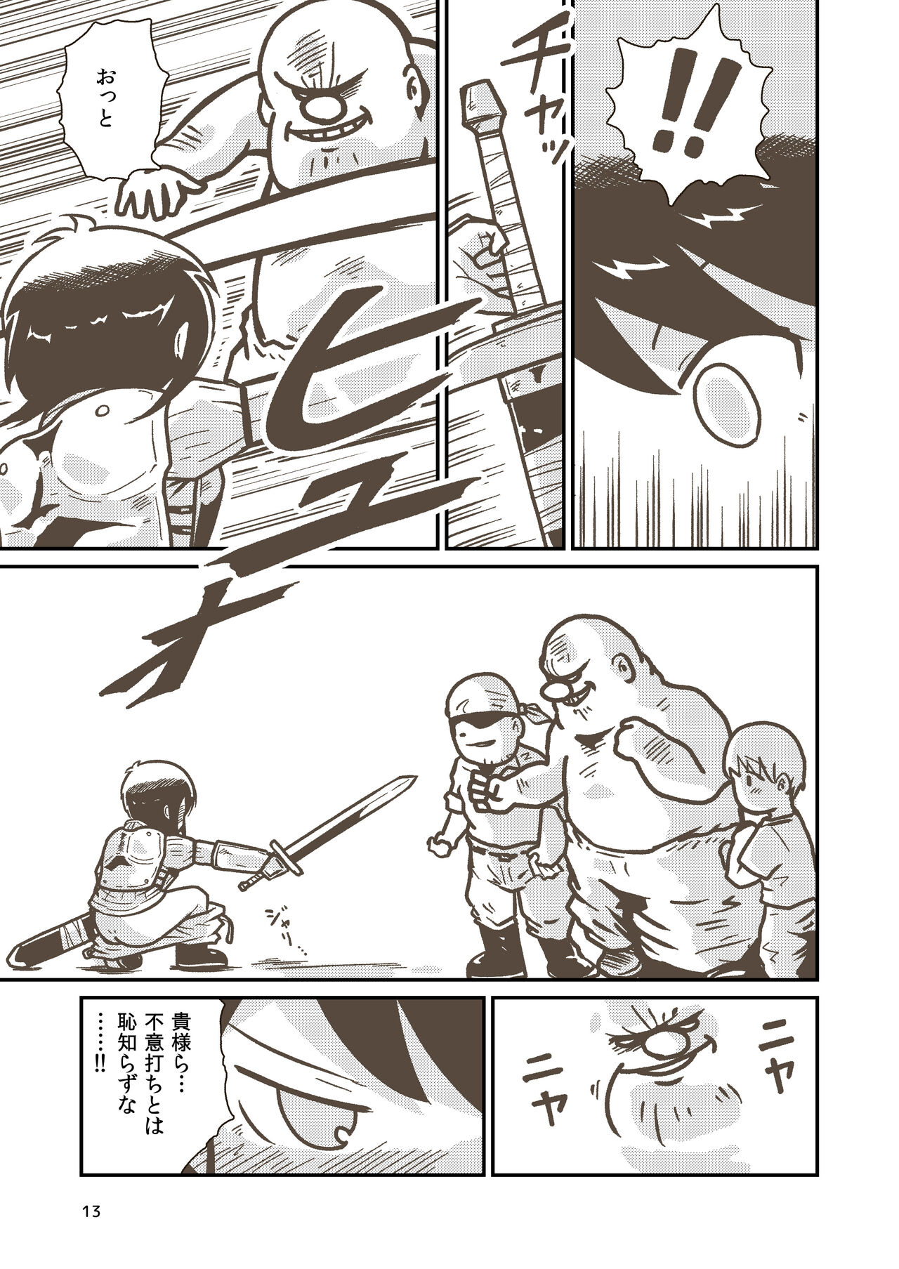 Kenshi Elen no Junan page 12 full