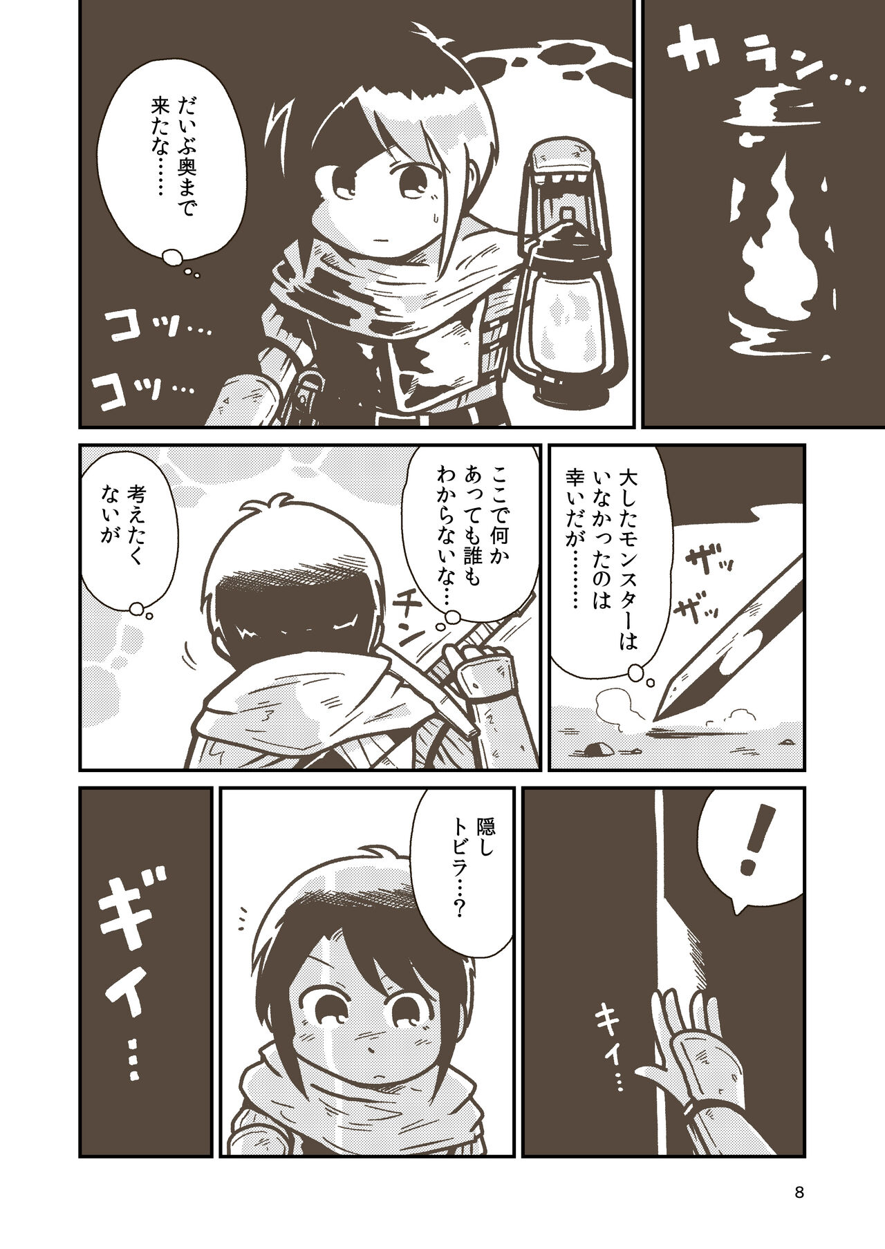 Kenshi Elen no Junan page 7 full