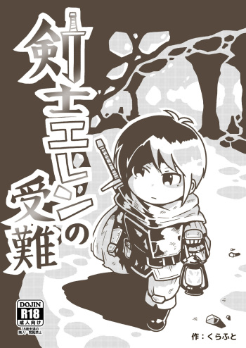 [GalleryCraft (Craft)] Kenshi Elen no Junan cover