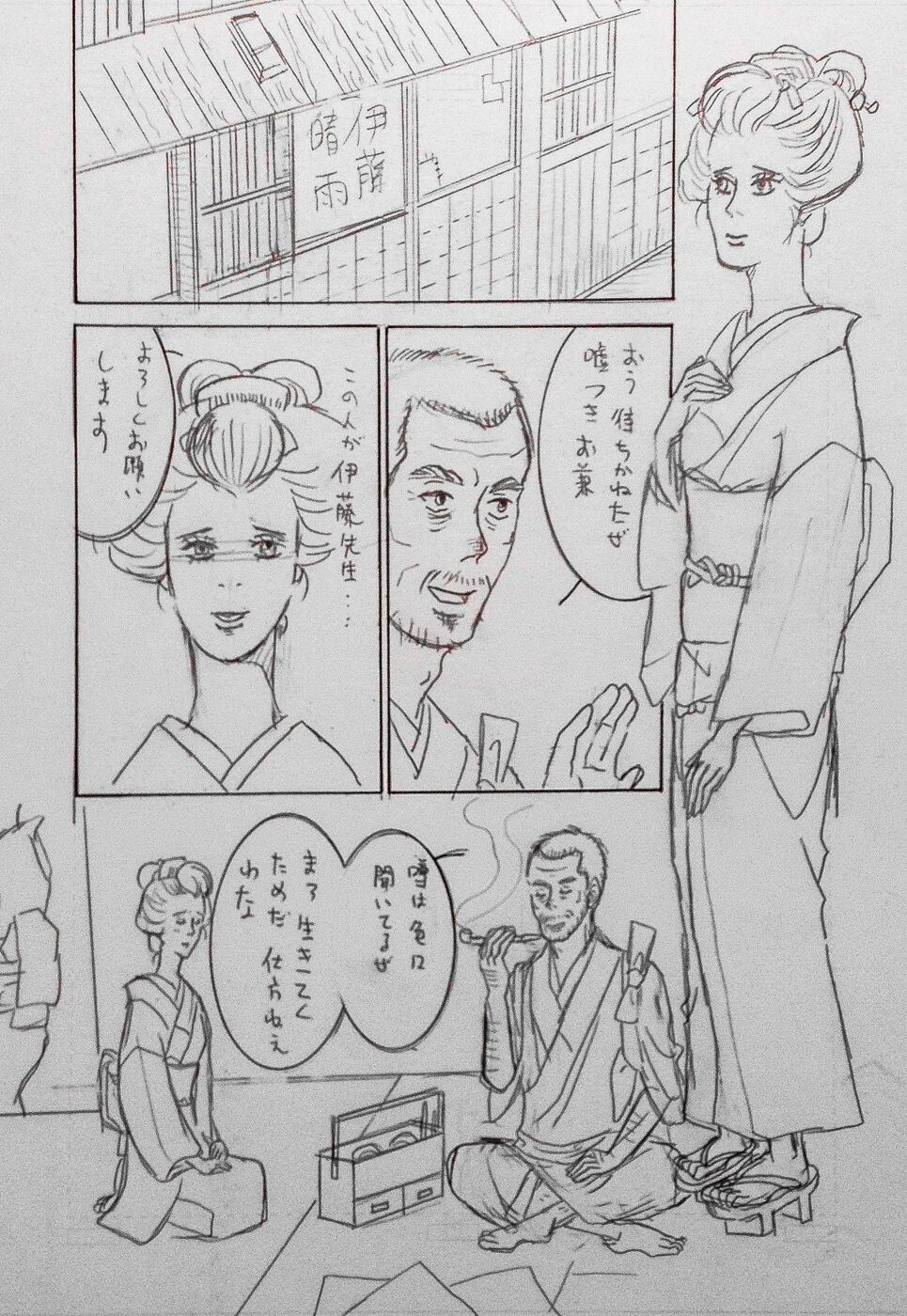 Taishouga Oni Ichidai page 11 full