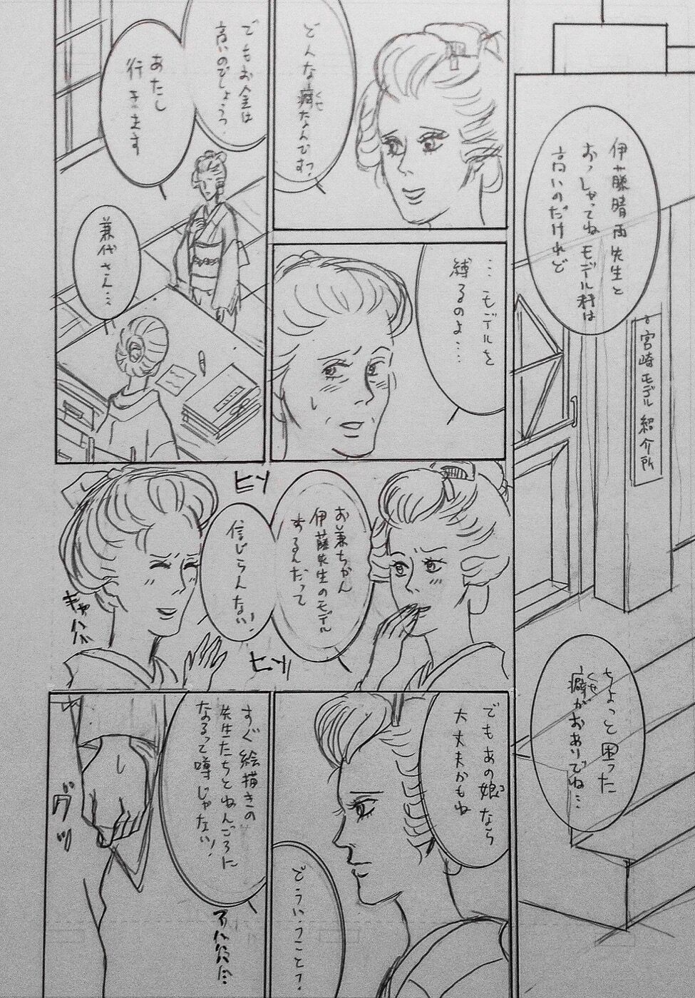 Taishouga Oni Ichidai page 9 full