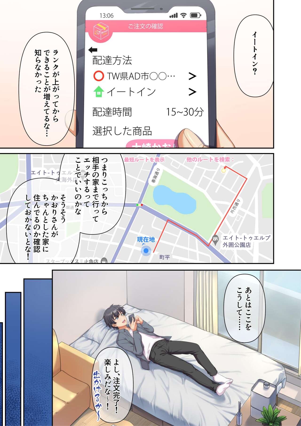u-man i-tu~ syozyo ha oyako de i-toin!!~ page 11 full