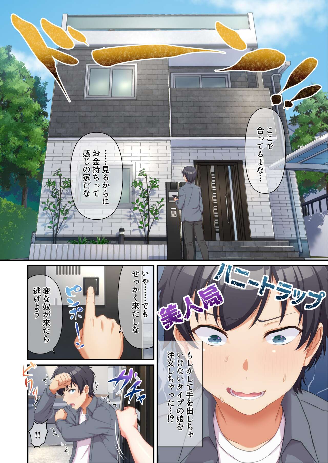 u-man i-tu~ syozyo ha oyako de i-toin!!~ page 12 full