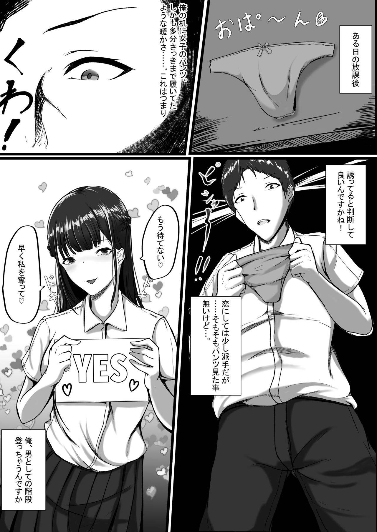 WSS⁉親友の彼氏を寝取ってそのまま3Pしちゃいました page 5 full