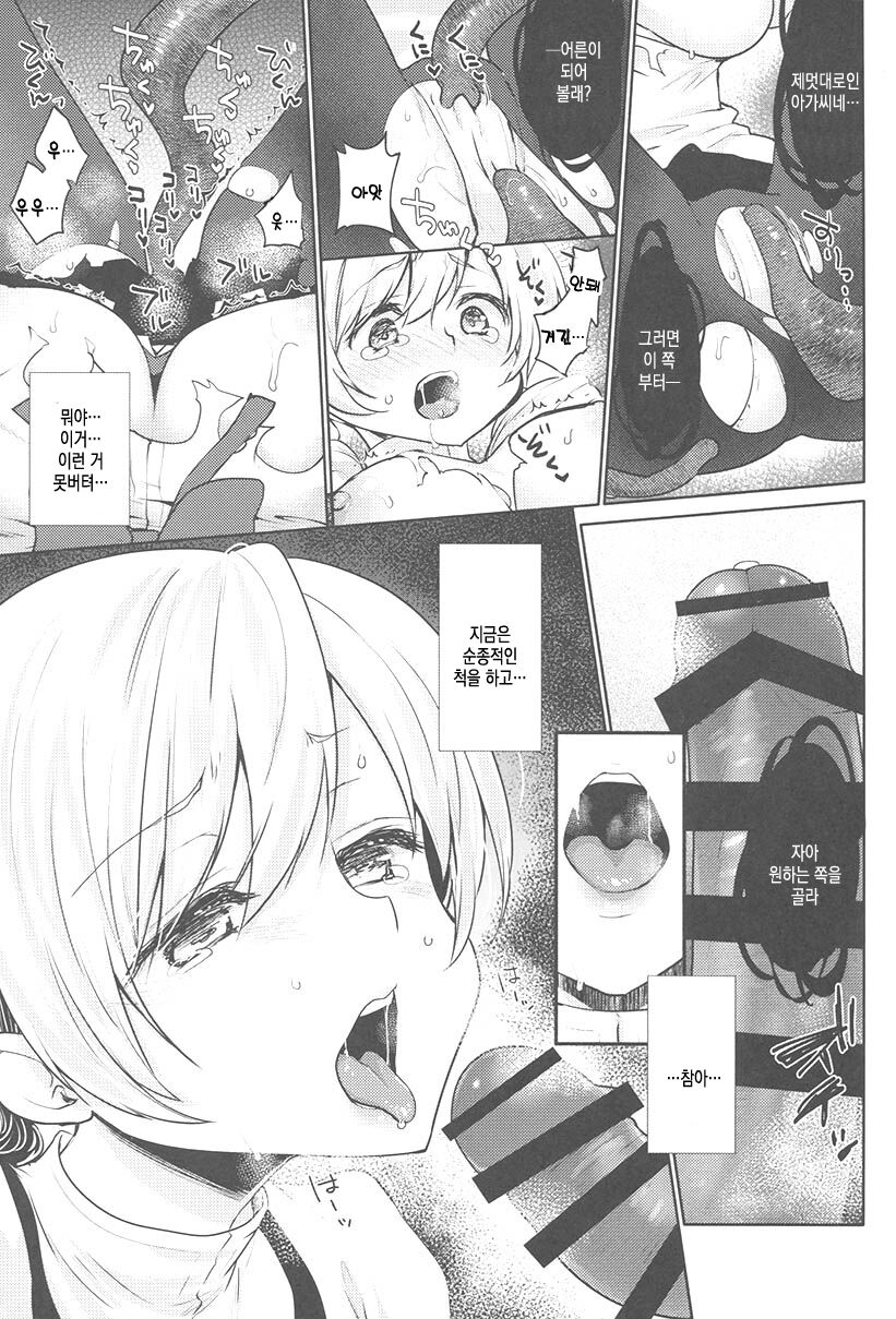 Mami-san no Uwasa Chousa File | 마미 씨의 거짓조사 파일 page 11 full