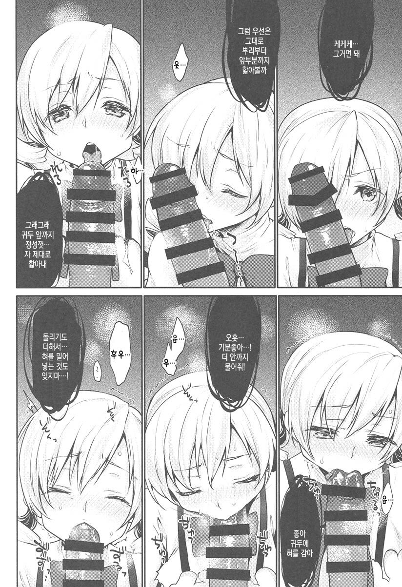 Mami-san no Uwasa Chousa File | 마미 씨의 거짓조사 파일 page 12 full