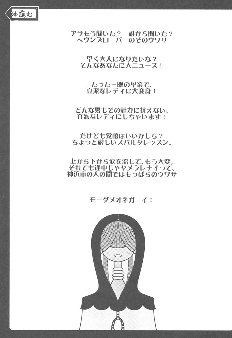 Mami-san no Uwasa Chousa File | 마미 씨의 거짓조사 파일 page 3 full