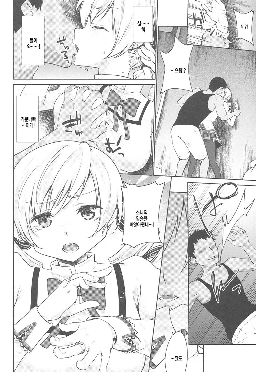 Mami-san no Uwasa Chousa File | 마미 씨의 거짓조사 파일 page 6 full