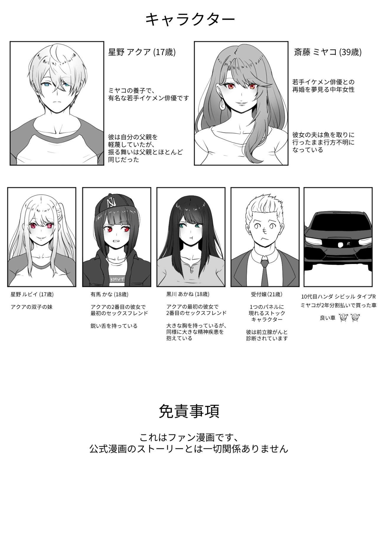 ANAK PUNGUT page 3 full
