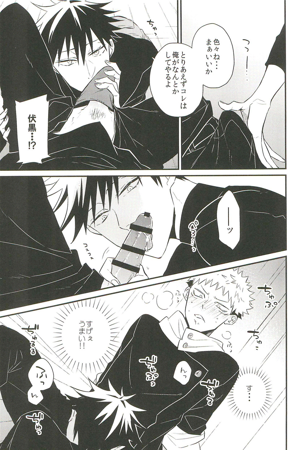 10+ page 11 full