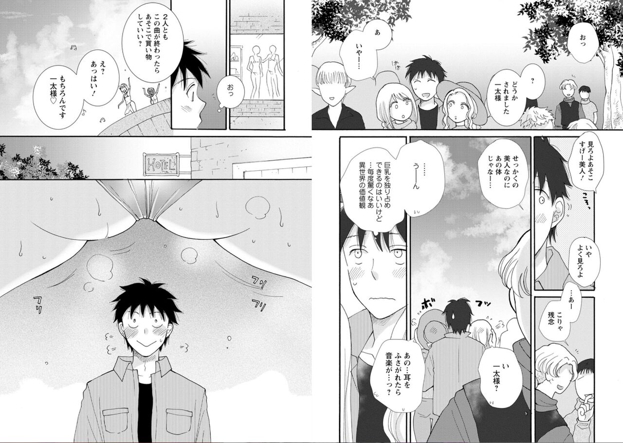 Ataerareta Skill Wo Tsukatte Kasei De Isekai Bijotachi To Ichaicha Shitai 02 page 11 full