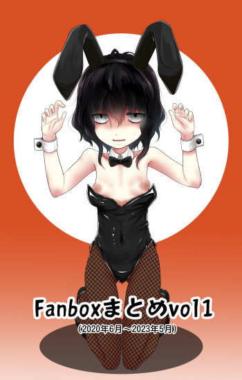 [Kitsune to Budou (Kurona)] Fanbox Matome vol 1 cover