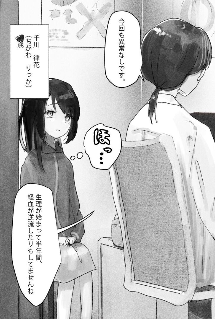 ふたなり陵辱 尿道開通・4穴同時責め page 3 full