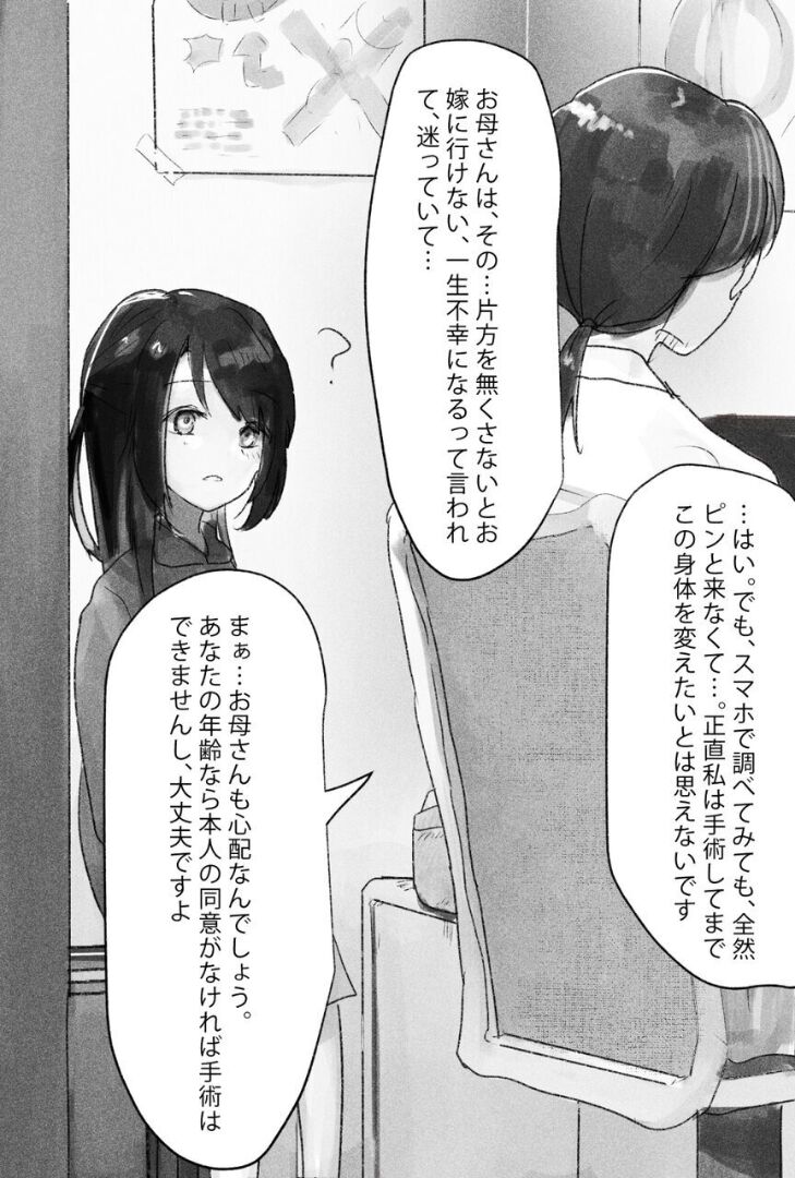 ふたなり陵辱 尿道開通・4穴同時責め page 5 full