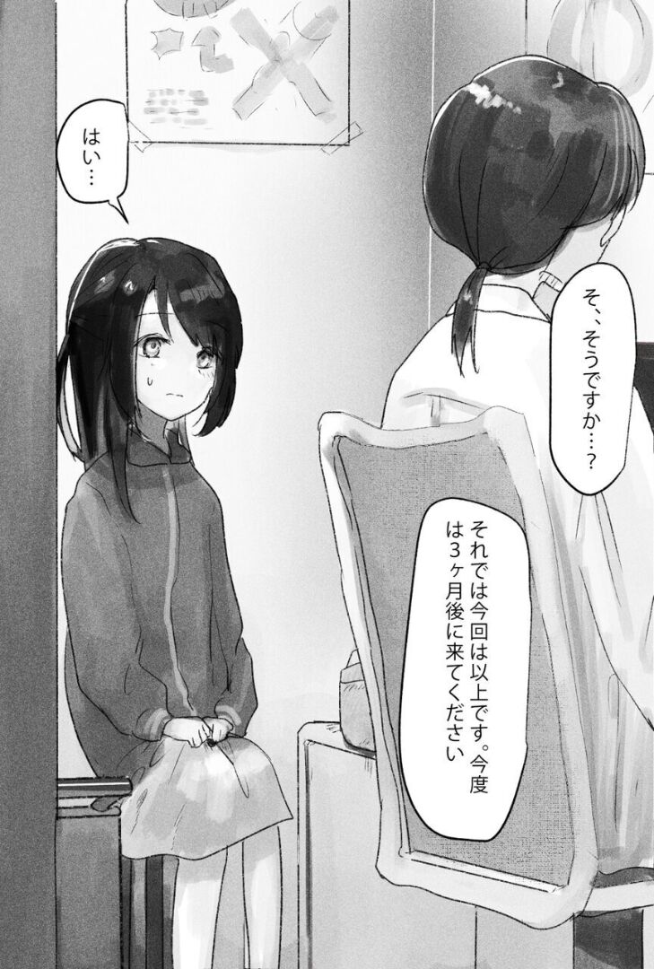 ふたなり陵辱 尿道開通・4穴同時責め page 6 full