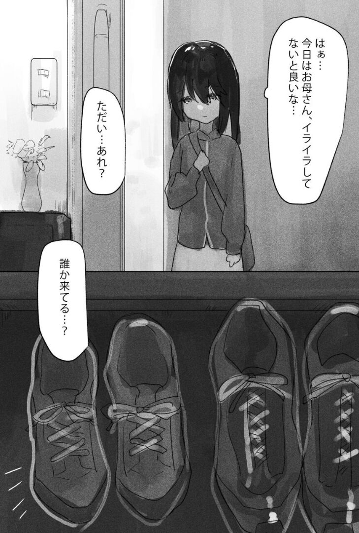 ふたなり陵辱 尿道開通・4穴同時責め page 7 full