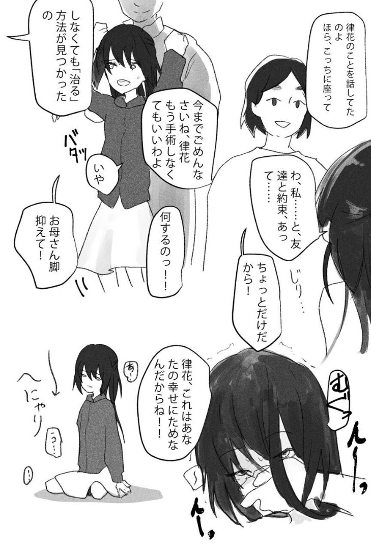 ふたなり陵辱 尿道開通・4穴同時責め page 9 full