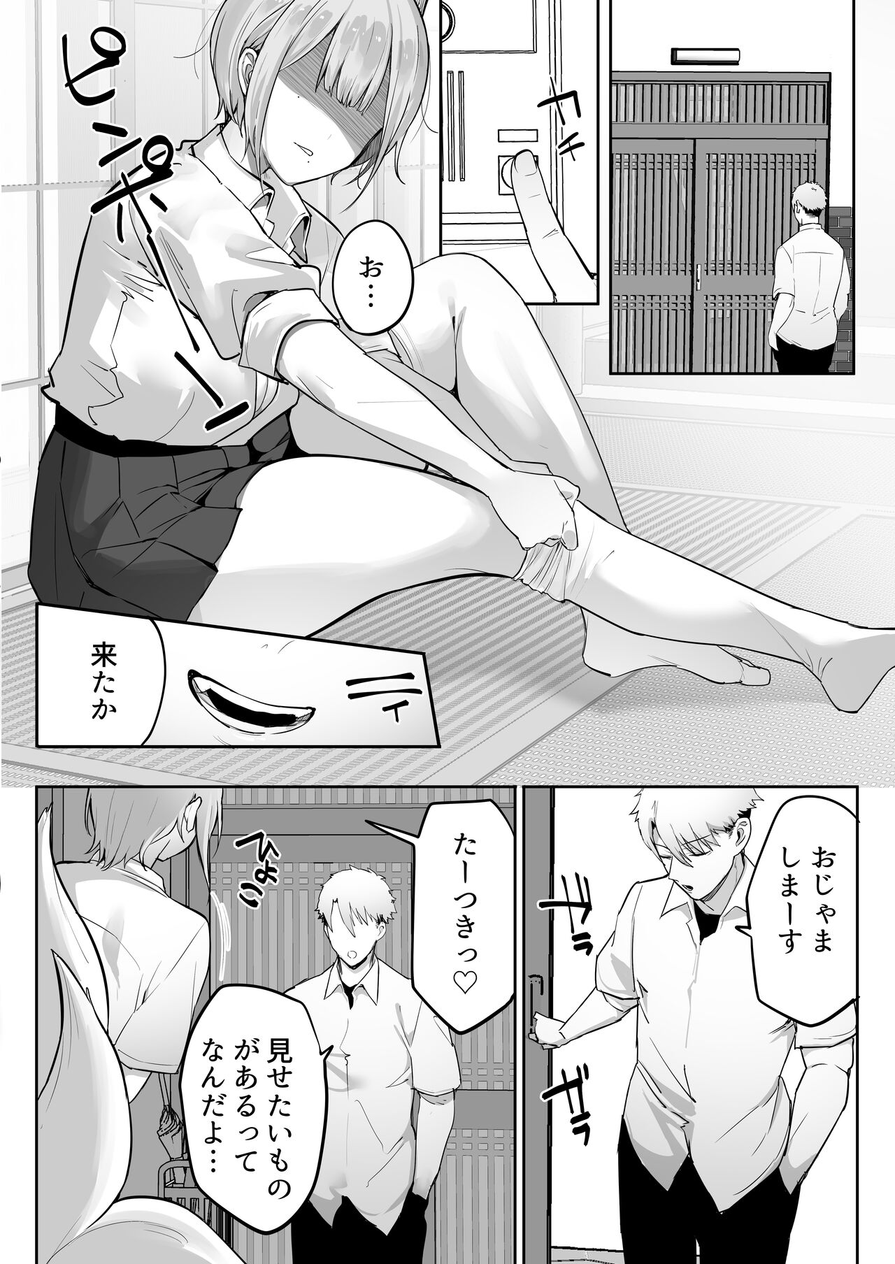 Inari-sama no Iu Toori page 11 full