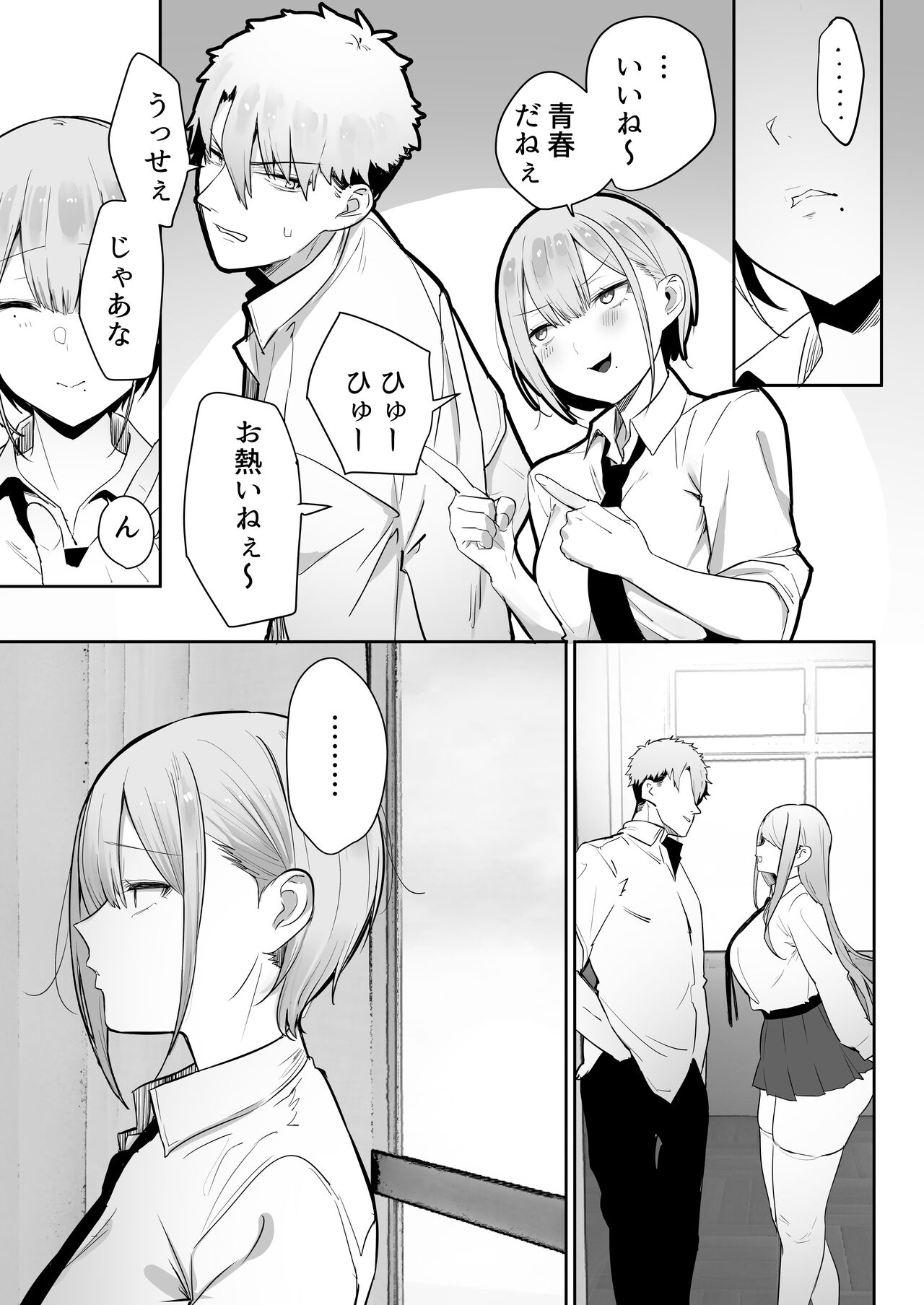 Inari-sama no Iu Toori page 6 full