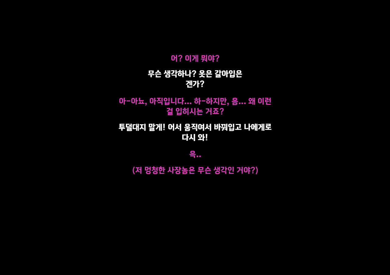 양키 여장 도우미 Vol. 1 ~ 치욕스러운 여성화 트레이닝 ~ page 12 full