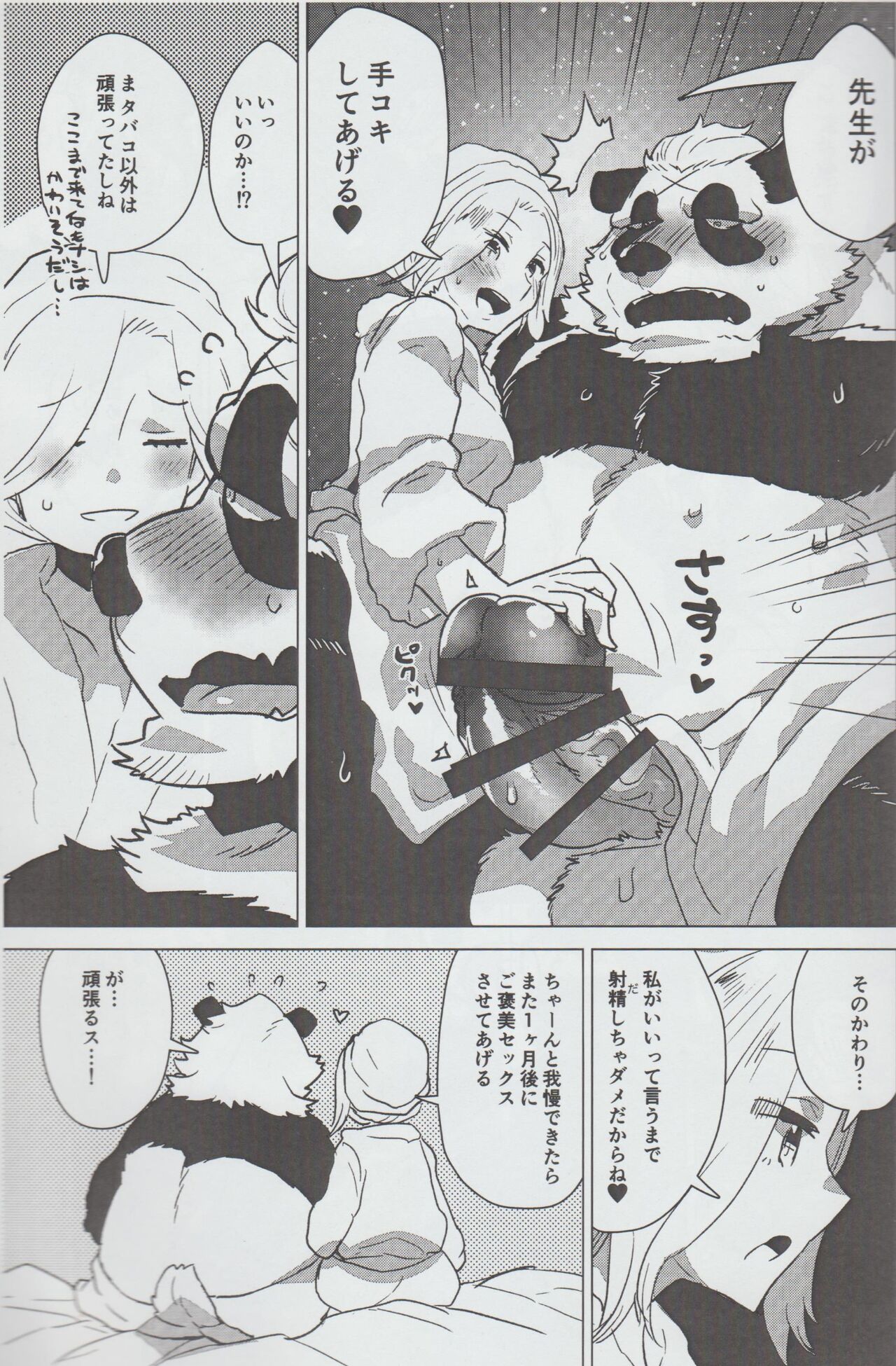 Mihoshi Ginza Shopping Street Kaihoushi vol. 07 page 10 full