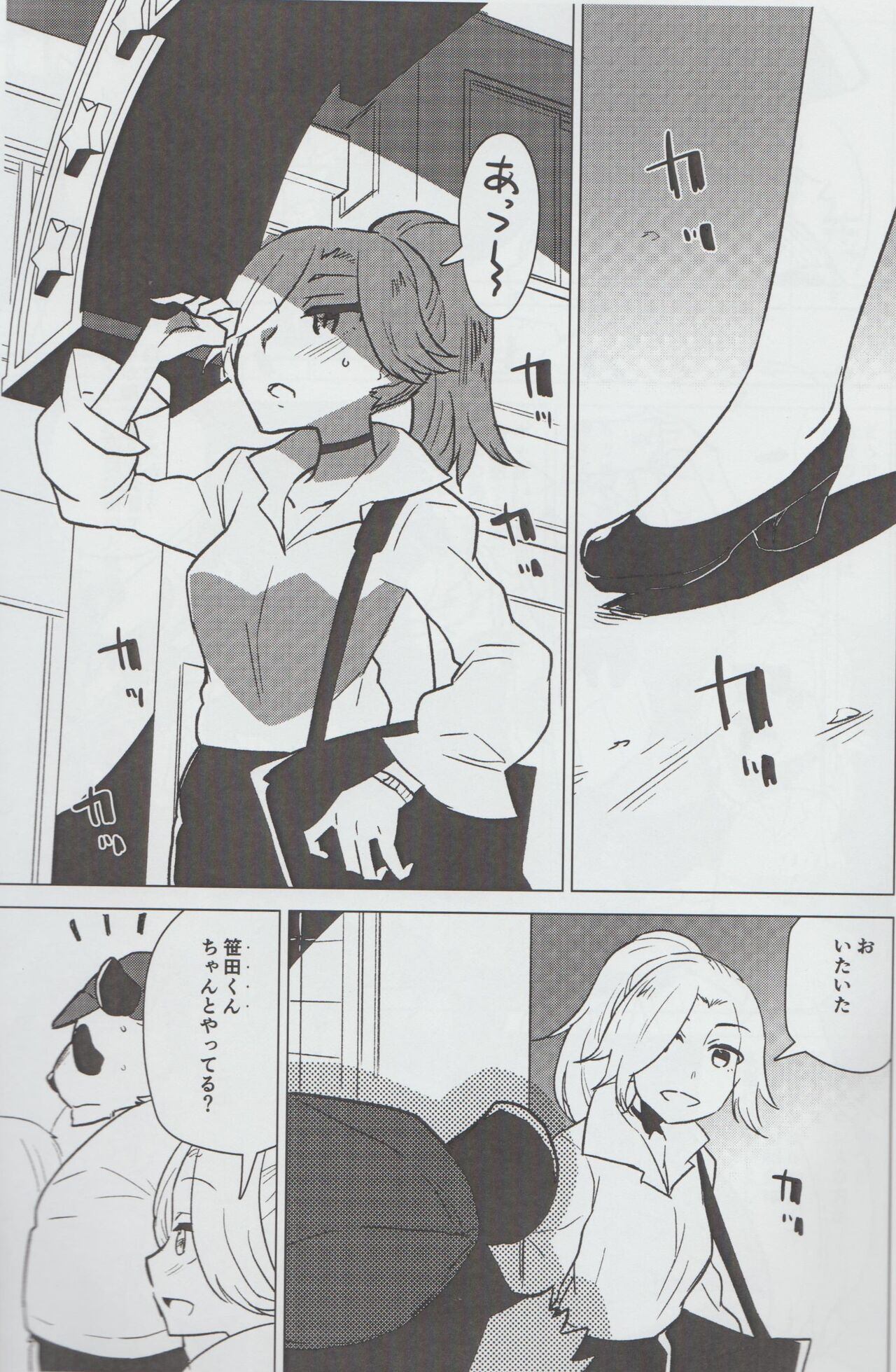 Mihoshi Ginza Shopping Street Kaihoushi vol. 07 page 2 full