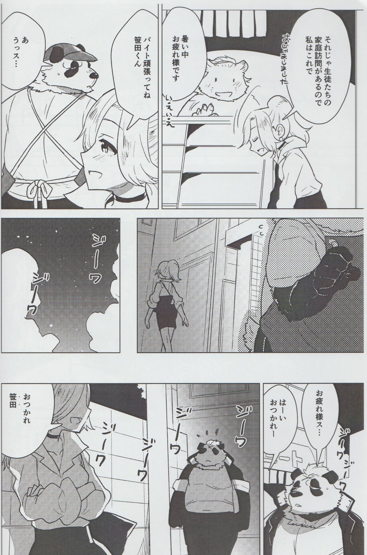 Mihoshi Ginza Shopping Street Kaihoushi vol. 07 page 5 full