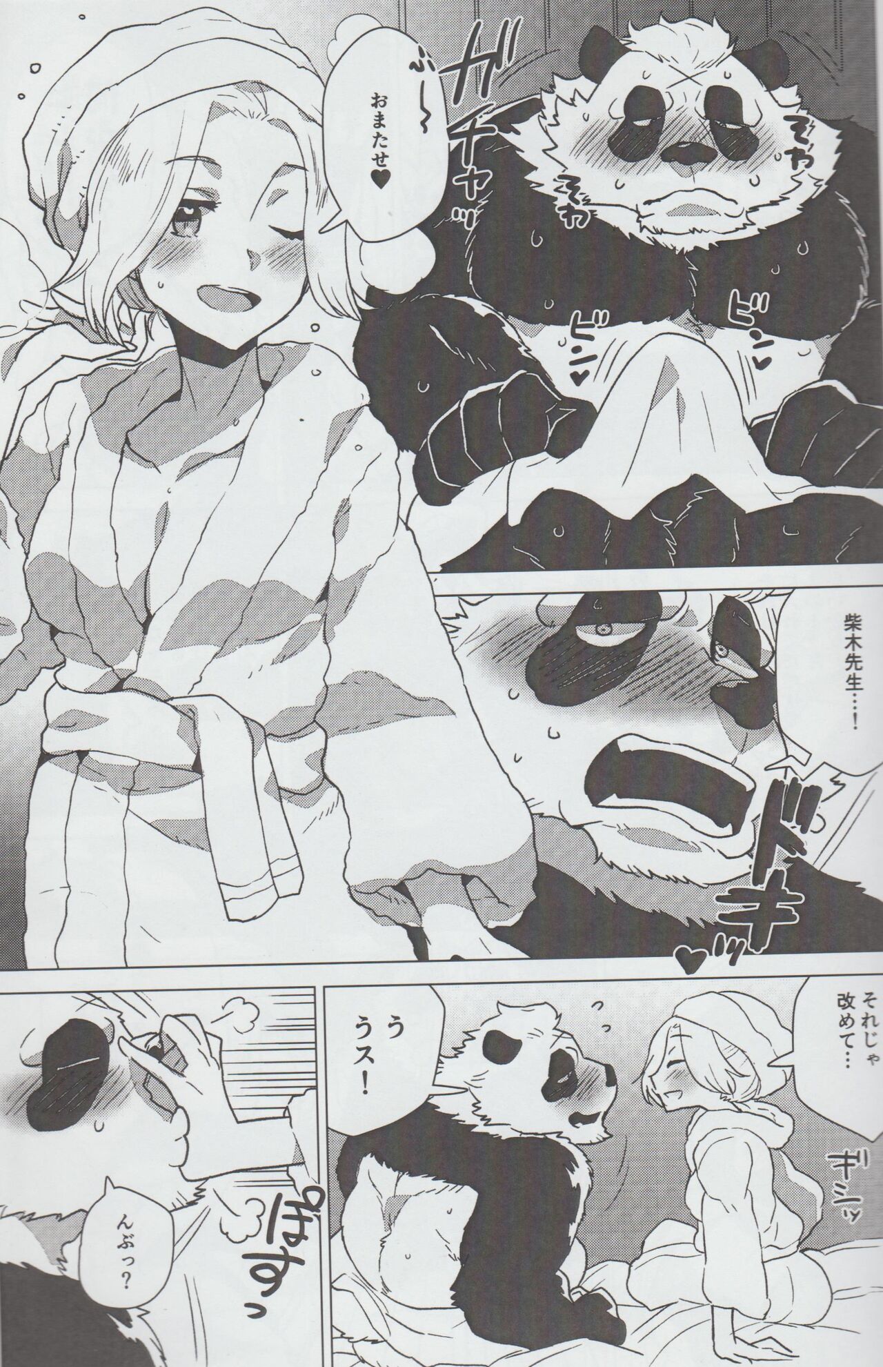 Mihoshi Ginza Shopping Street Kaihoushi vol. 07 page 8 full