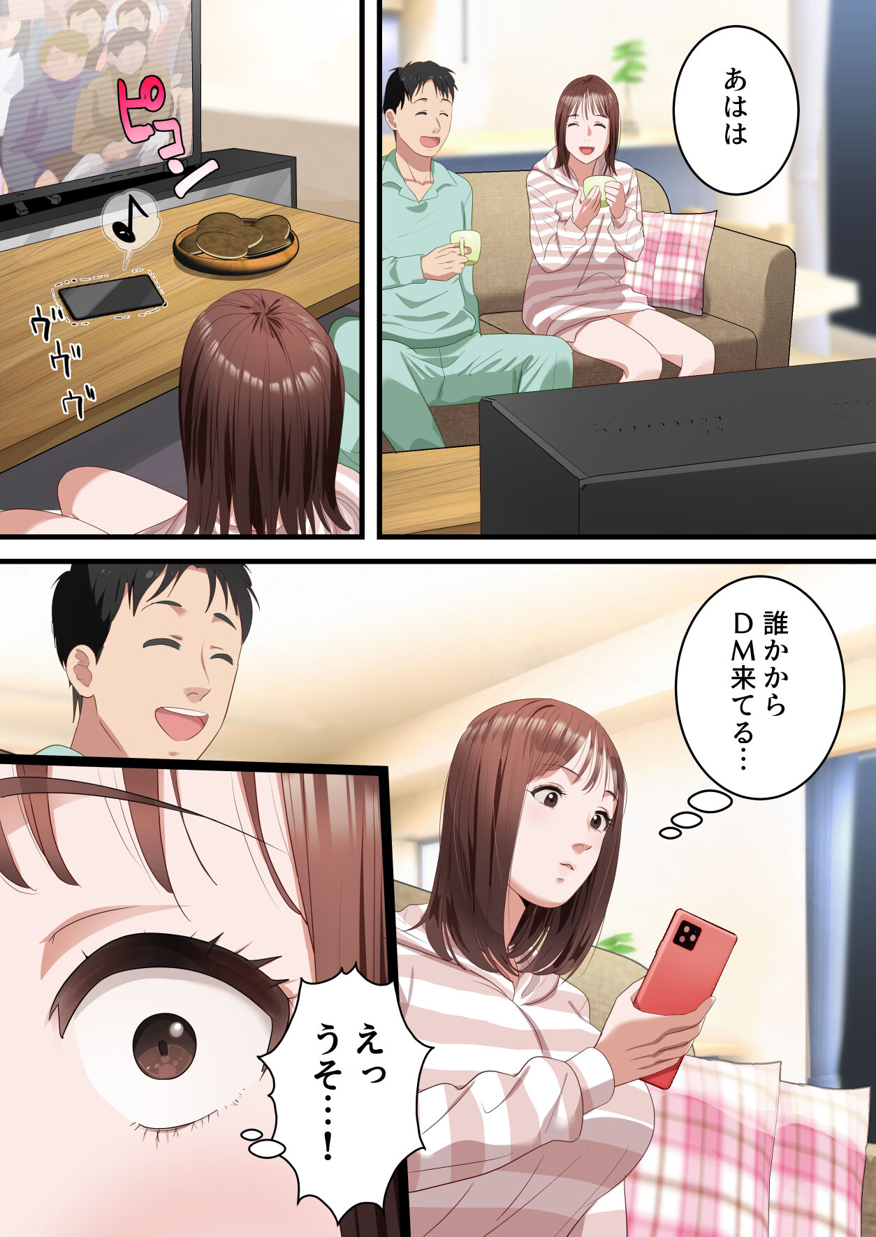僕の最愛の妻がミュージシャンにDMナンパされてあっさり寝取られた話 page 11 full